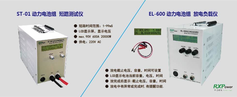 动力电池组短路测试仪、负载仪