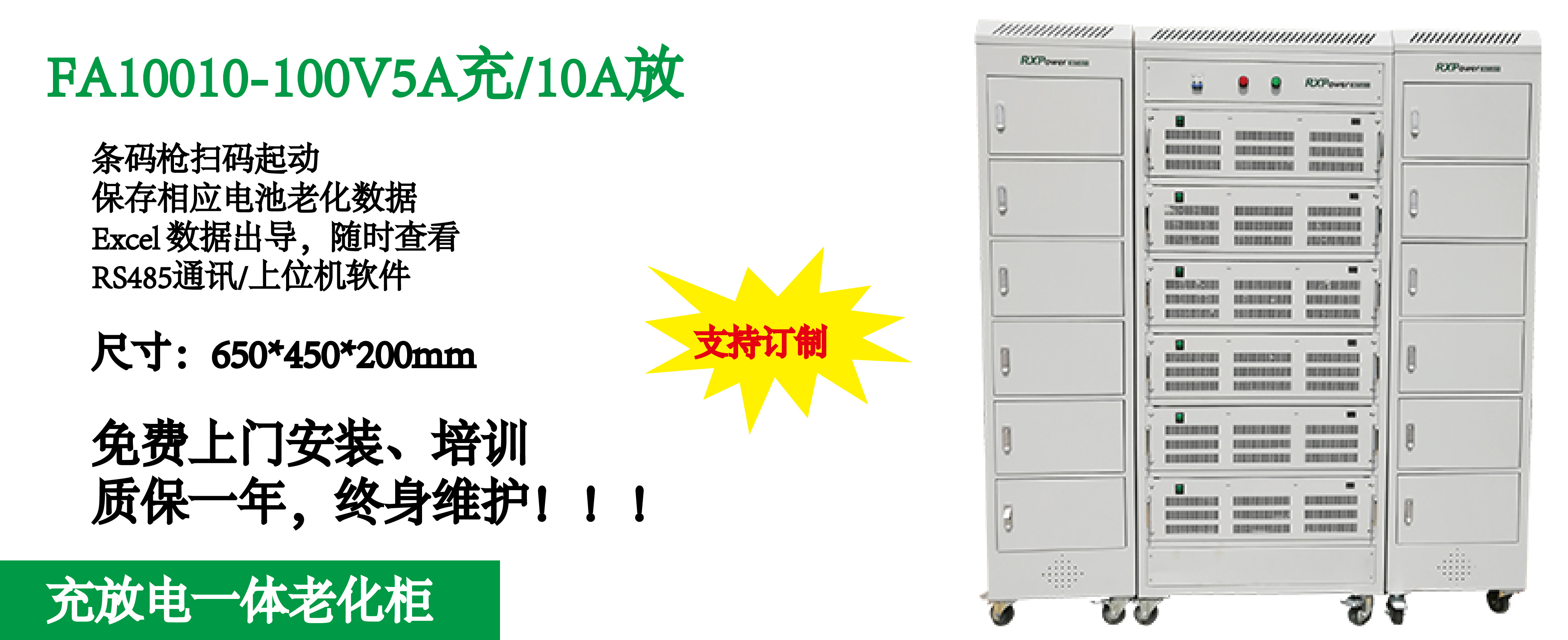 充放电一体老化柜