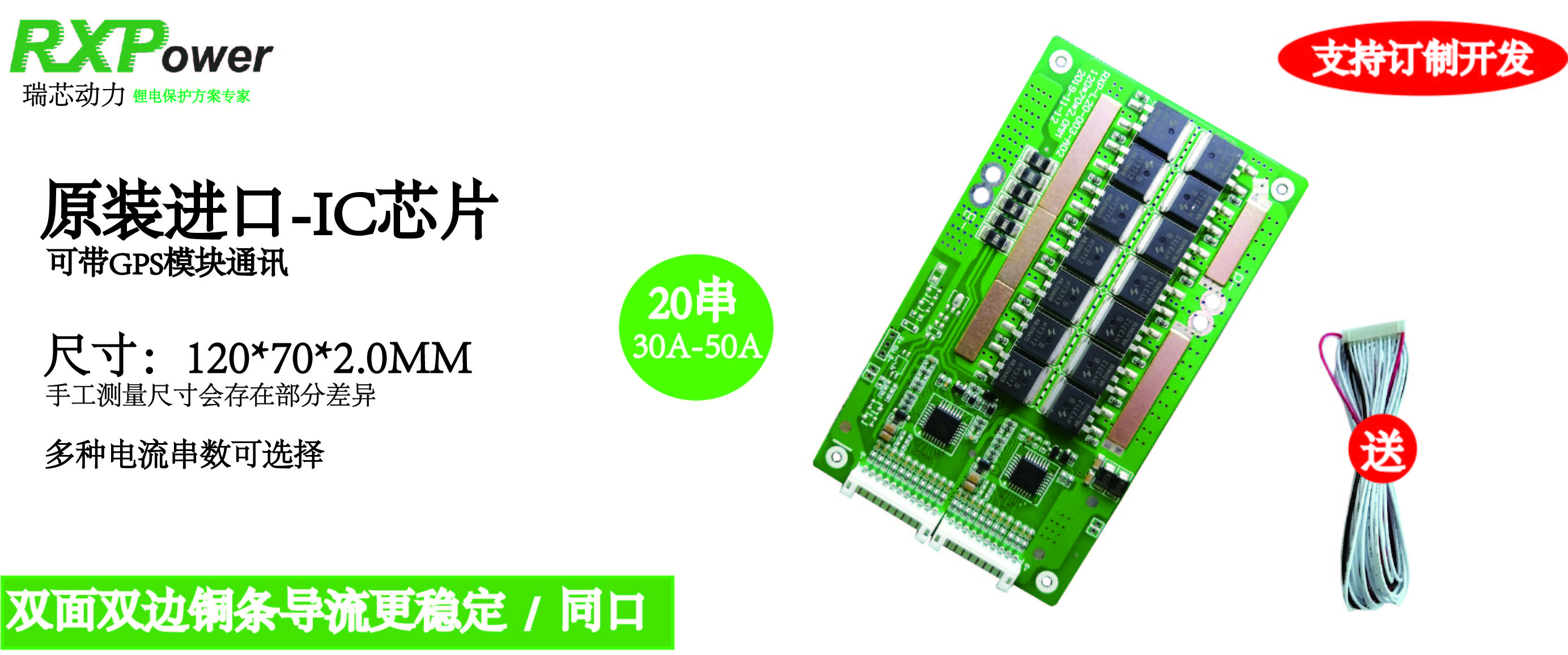 20S40A保护板