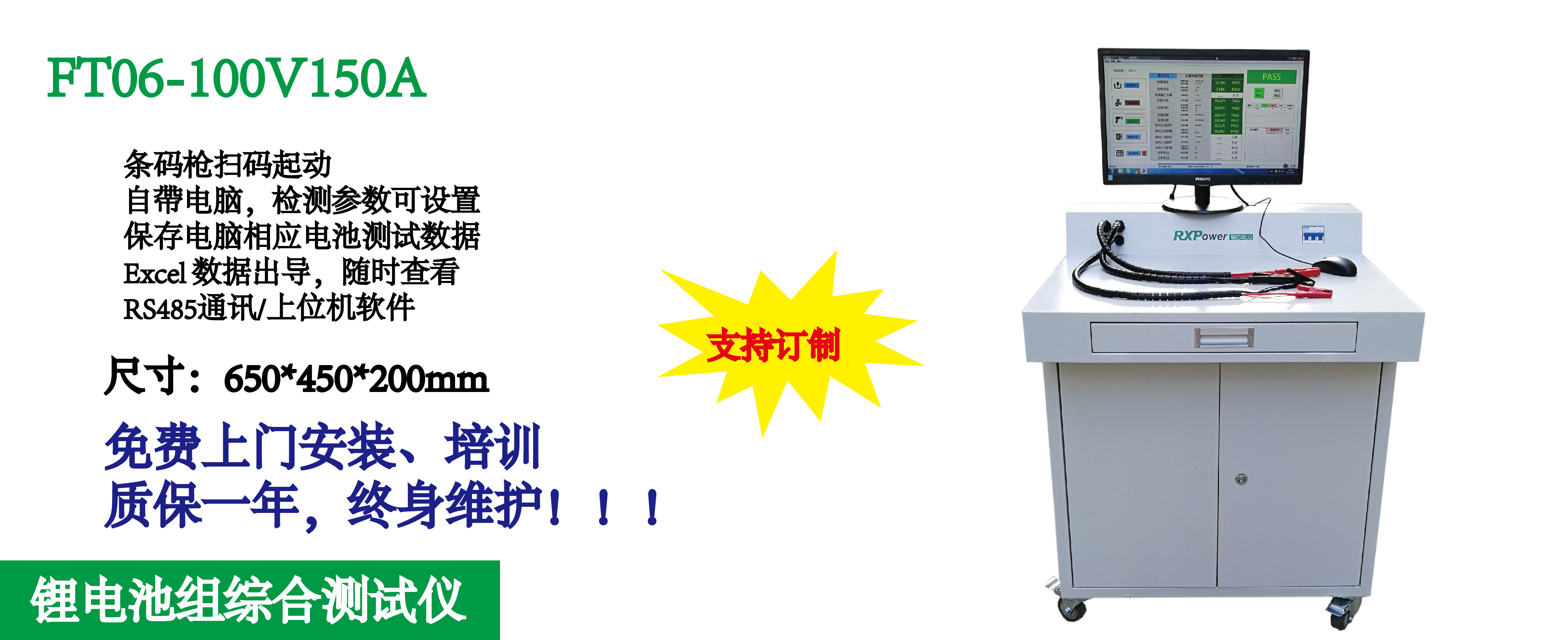 动力电池组成品综合测试仪